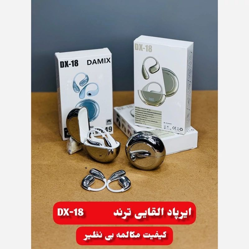 ایرپاد القایی  مدل  DX-18 صفحه دیجیتالی