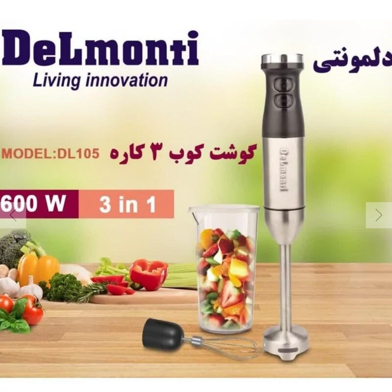 گوشت کوب برقی دلمونتی مدل DL105 اصلی با 18 ماه گترانتی
