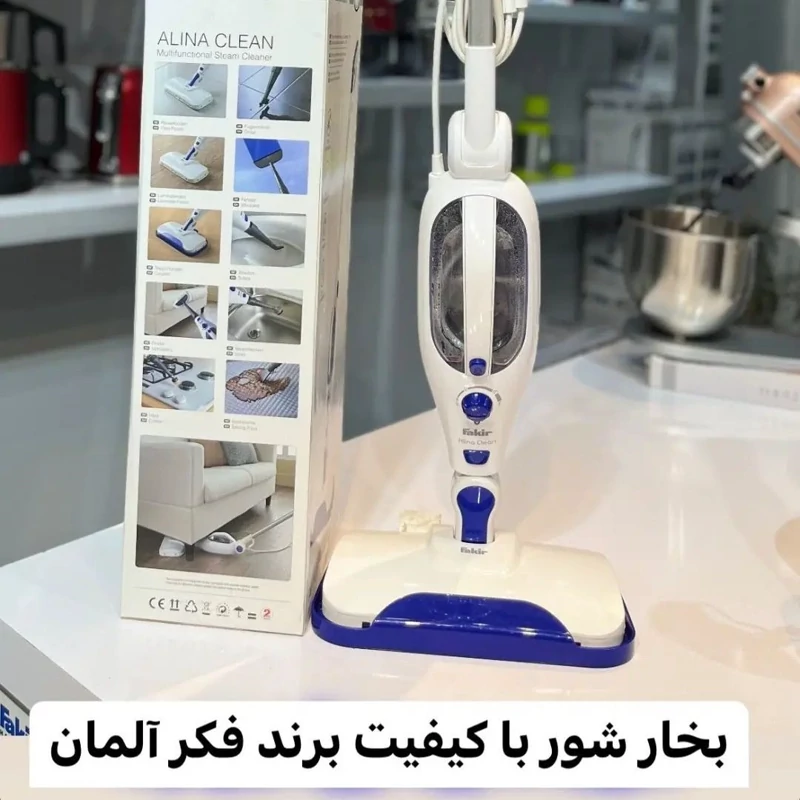 بخارشوی فکر مدل Fakir Alina clean اصلی