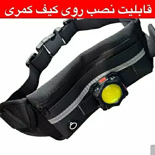 چراغ پیشانی سه کاره COB همراه با کیف کمری