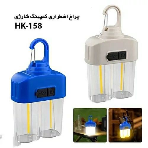 چراغ شارژی چادر و کمپینگ مدل HK-158 اورجینال
