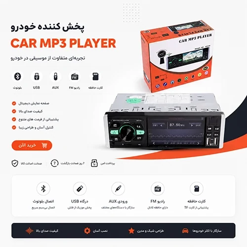 پخش تصویری خودرو بلوتوث دار Car MP5 Player مدل 4052AI