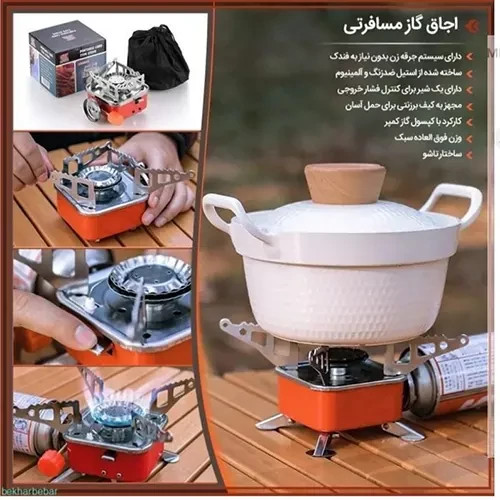 اجاق گاز مسافرتی کوار KOVAR مدل KOVAR STOVE K-202