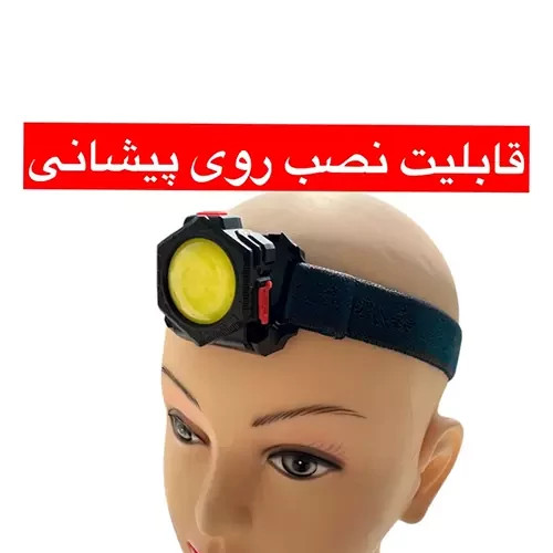 چراغ پیشانی سهکاره COB همراه با کیف کمری