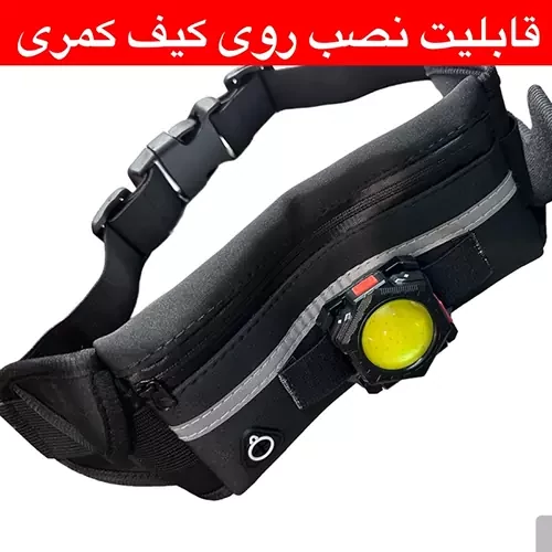 چراغ پیشانی سهکاره COB همراه با کیف کمری