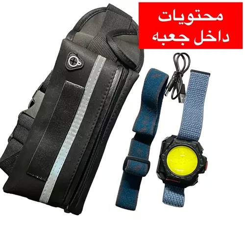 چراغ پیشانی سهکاره COB همراه با کیف کمری