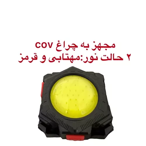 چراغ پیشانی سهکاره COB همراه با کیف کمری