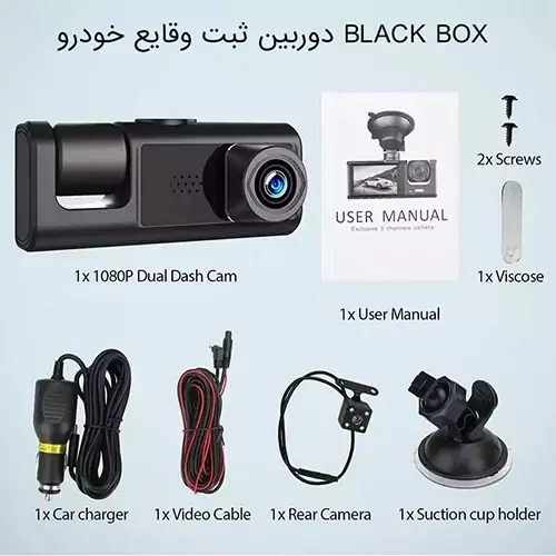 دوربین ثبت وقایع خودرو سه لنزه وای فای دار BLACK BOX مدل Full HD 1080