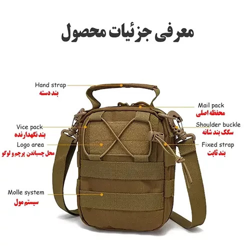 کیف دوشی تاکتیکال مدل A30