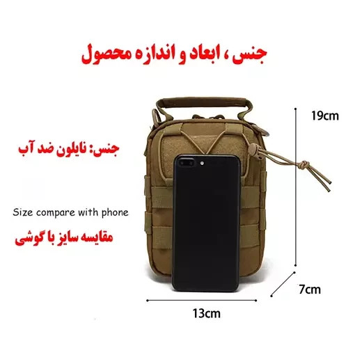 کیف دوشی تاکتیکال مدل A30