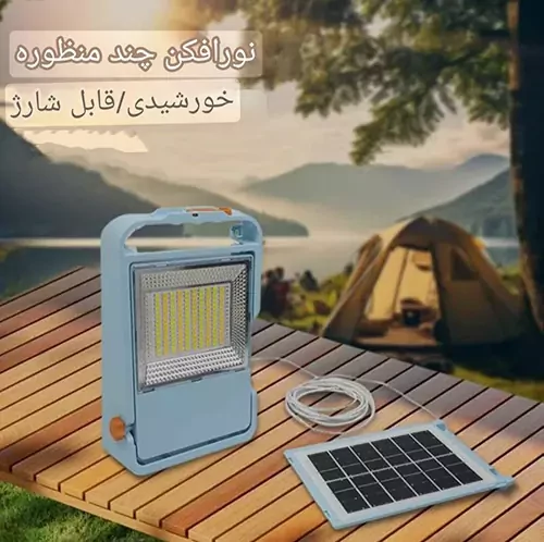 پروژکتور شارژی خورشیدی ریموت دار مدل HL-S450