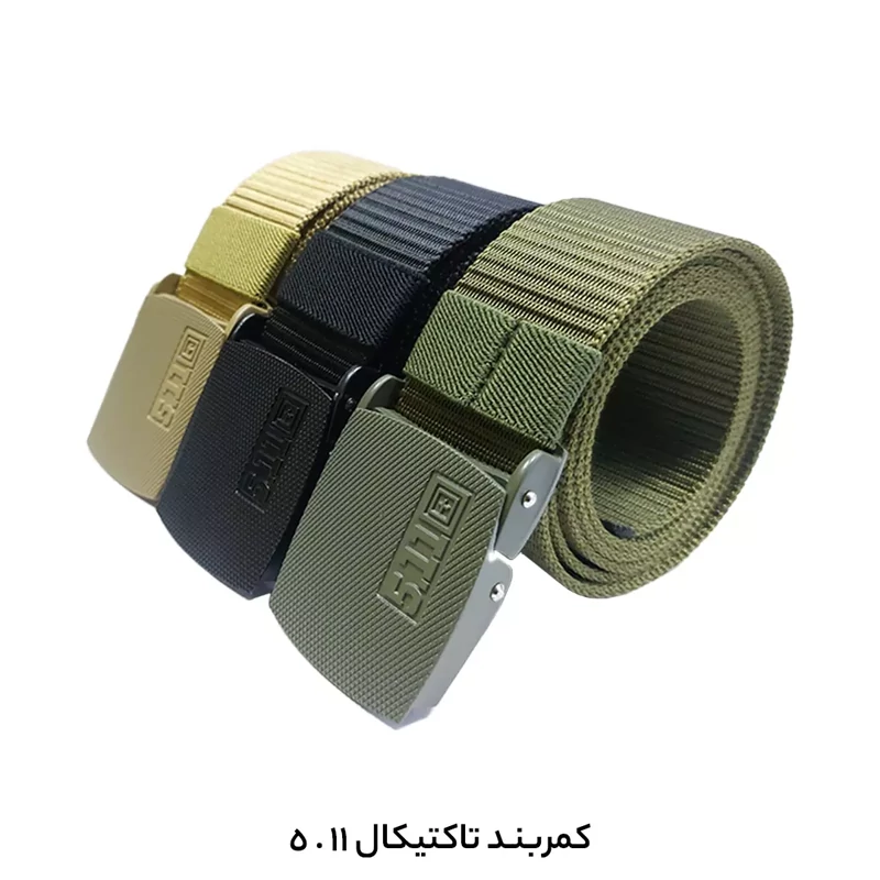 کمربند تاکتیکال 5.11 با سگک فلزی