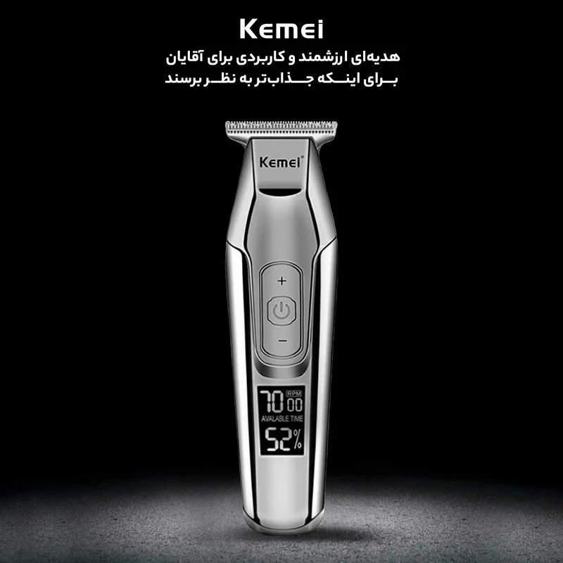ماشین اصلاح کیمی مدل 5027 اصلاح به صورت حجم زن