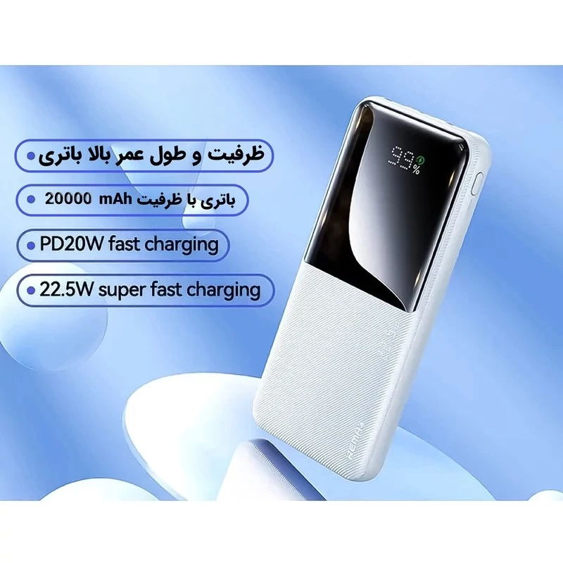 پاوربانک برند ریمکس مدل RPP-623 ظرفیت 20000 میلی آمپر