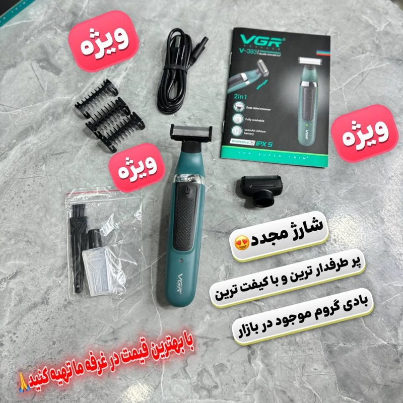 بادی گروم (ژیلت برقی) و شیور 2 کاره وی جی ار اصلی کاملا ضد اب شارژ دوباره پر طرفدار ترین بادی گروم موجود در بازار عالی