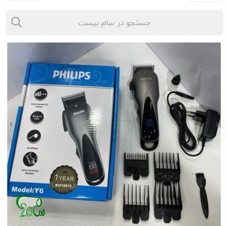 ماشین اصلاح فیلیپس مدل PH-Y6