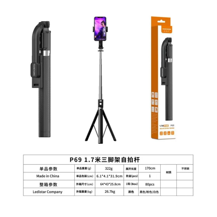 پایه سهپایه YOUSICHUANG مدل P69 - (طول 1.70متر)