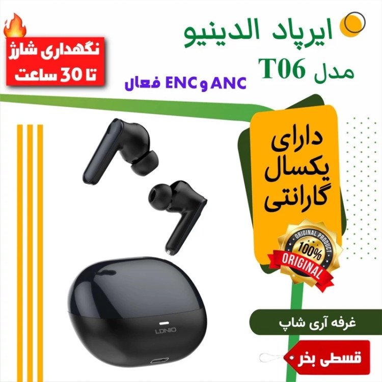 ایرپاد الدینیو LDNIO T06 (اورجینال) دارای ANC و ENC
