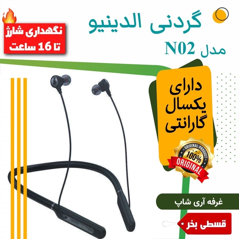 هندزفری گردنی الدینیو LDNIO N02 (اورجینال)-مناسب موزیک و مکالمه