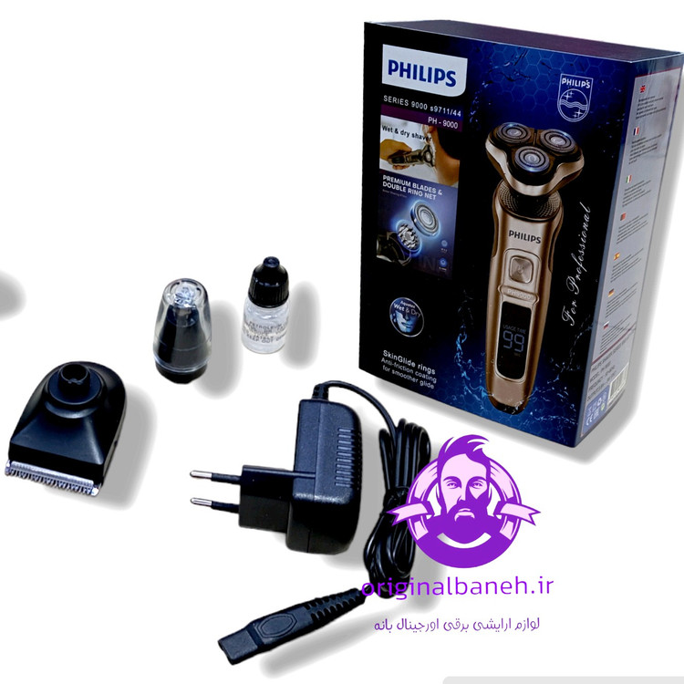 ریش تراش جدیدترین ورژن دیجیتالی هموشمند9000 مدل 971144 ریش تراش فلیپس ضداب و تیغ تیتانیومی دور متور 12000