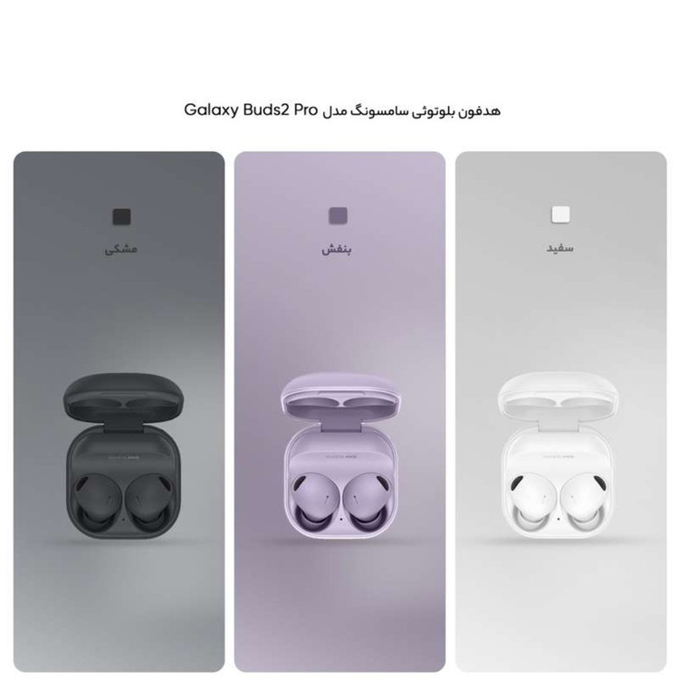 هدفون بلوتوثی سامسونگ مدل Galaxy Buds2 Pro