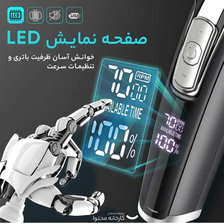 ماشین اصلاح خط زن مدل دی اس پی 90286 (دی اس پی 7000) نسخه اصلی