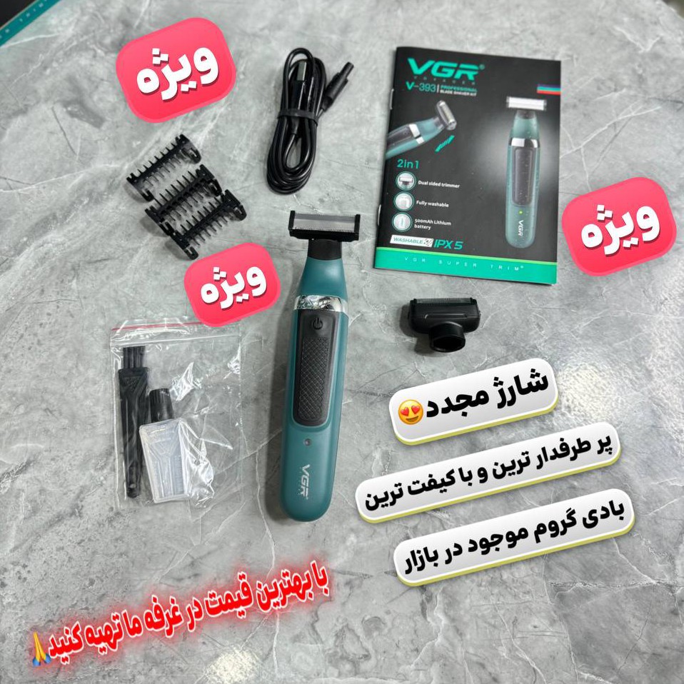 بادی گروم دو کاره 393