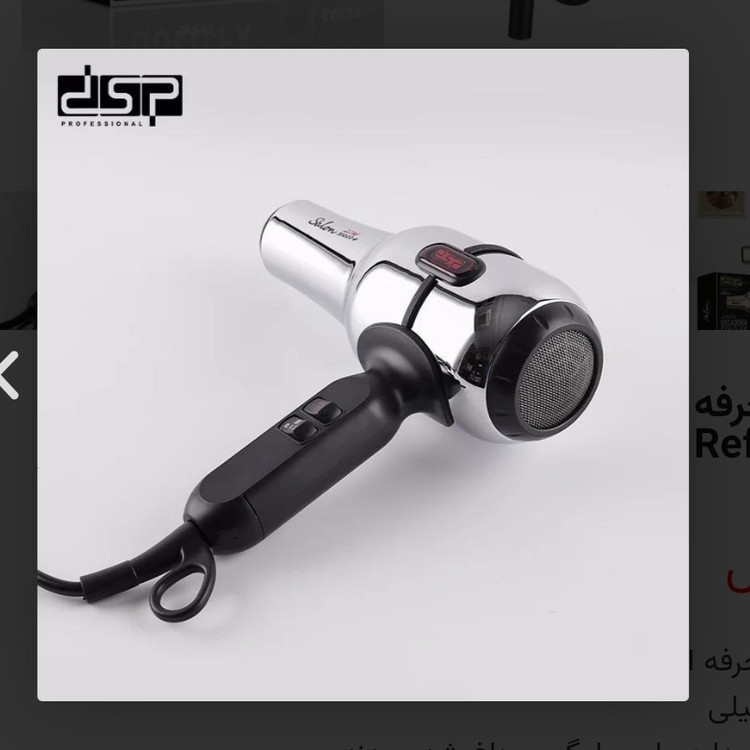 سشوار بدنه استیل سالنی و محشر DSP