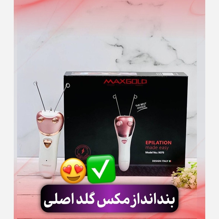 بندانداز مکس گولد ایتالیایی درجه یک