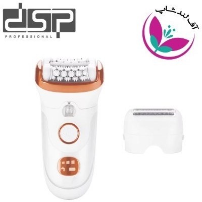 اپیلاتور DSP  مدل 70575