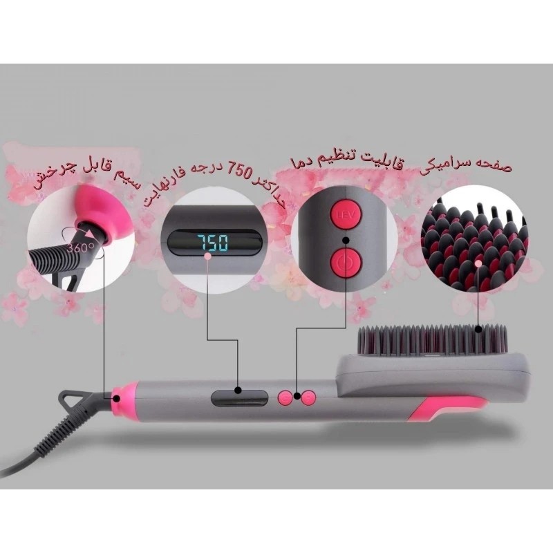 برس حرارتی روزیا و ضمانتی مدل 862