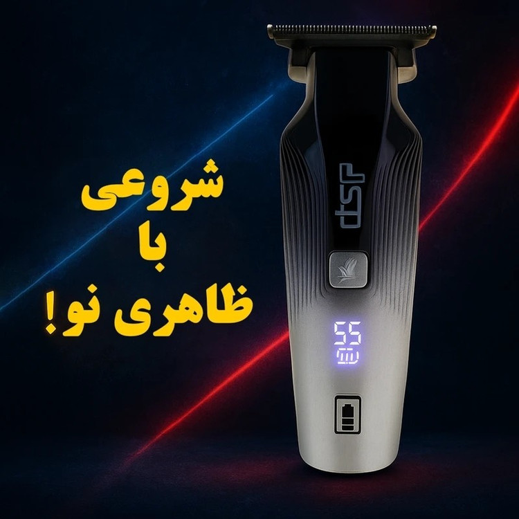 خط زن و صفر زن فوق العاده DSP 91509
