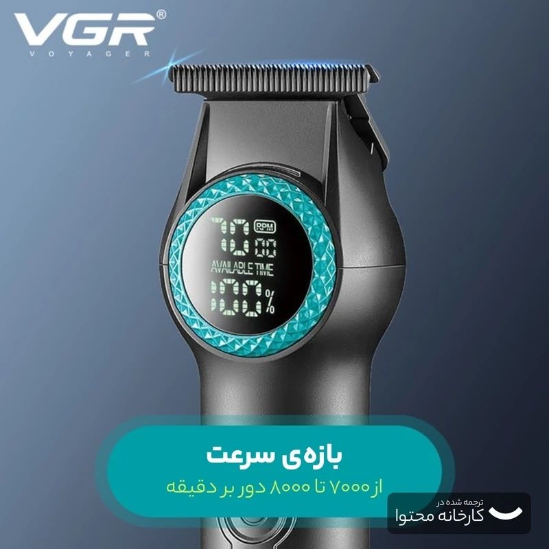ماشین اصلاح سر و صورت VGR  990