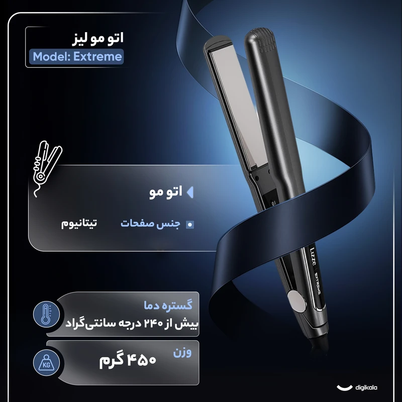 اتو مو Lizze Extreme اورجینال