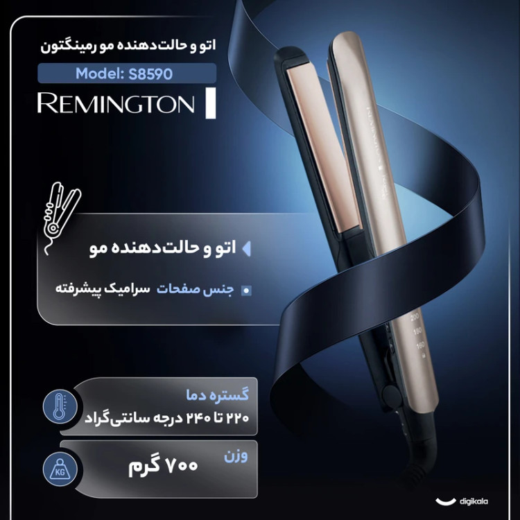 اتو مو اورجینال رمینگتون Remington S8590