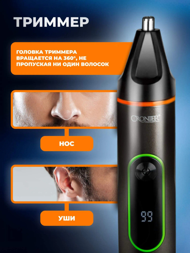 ریش تراش هوشمنده سه کاره کرونیر آلمان CRONIER PROFESSIONAL 1223