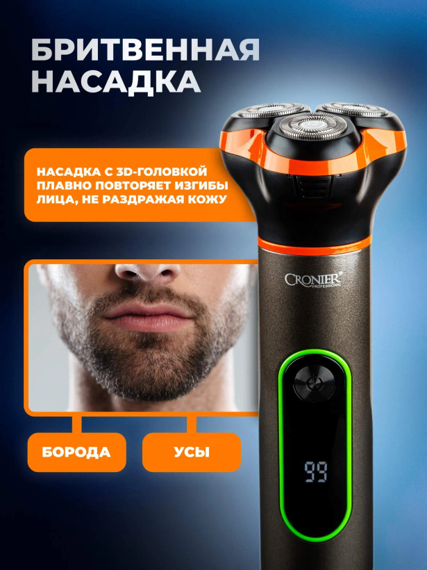 ریش تراش هوشمنده سه کاره کرونیر آلمان CRONIER PROFESSIONAL 1223