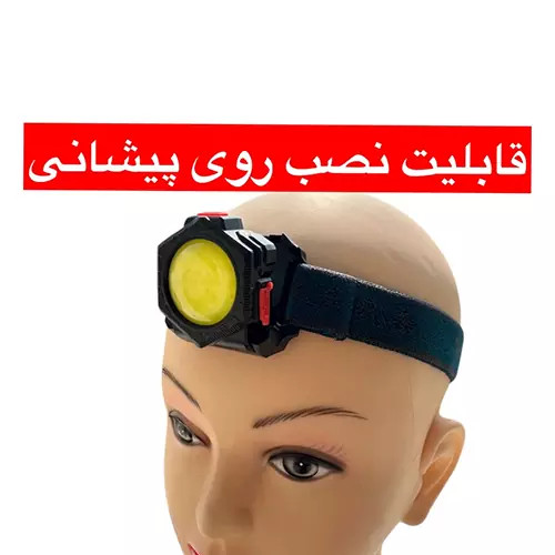 چراغ پیشانی سهکاره COB همراه با کیف کمری