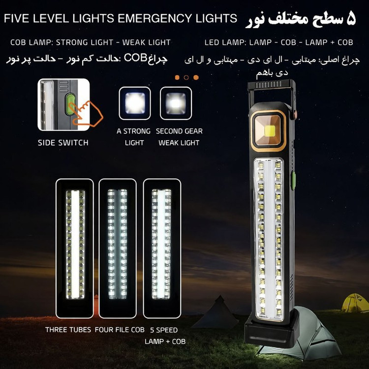 چراغ روشنایی خورشیدی شارژی مدل 2866T-1 توان ۳۰ وات | چراغ LED قابل حمل
