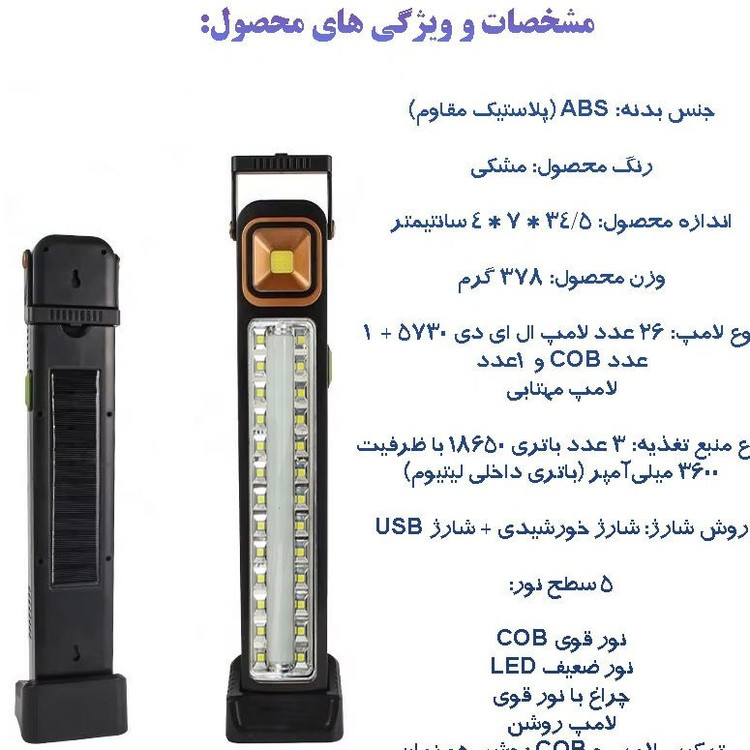 چراغ روشنایی خورشیدی شارژی ۳۰ وات مناسب خانه، سفر و کمپینگ