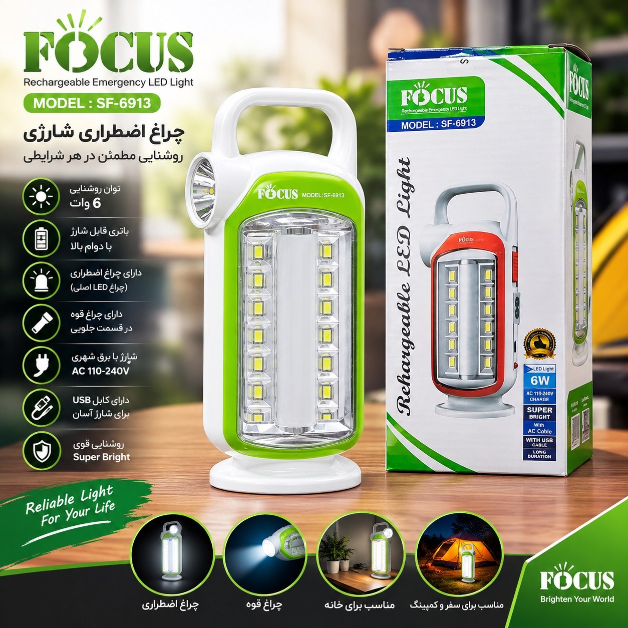چراغ اضطراری شارژی مدل SF-6913 | چراغ روشنایی قابل حمل برای زمان قطعی برق